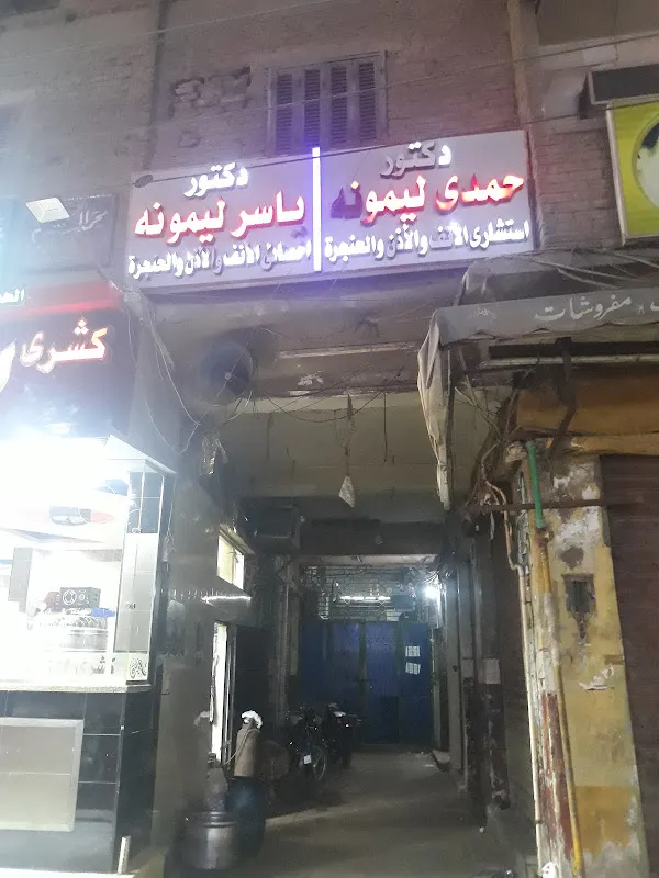 صيدلية دكتور عماد السيد حويلة