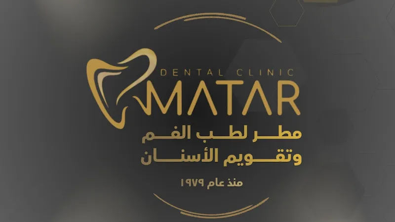 Matar dental clinic