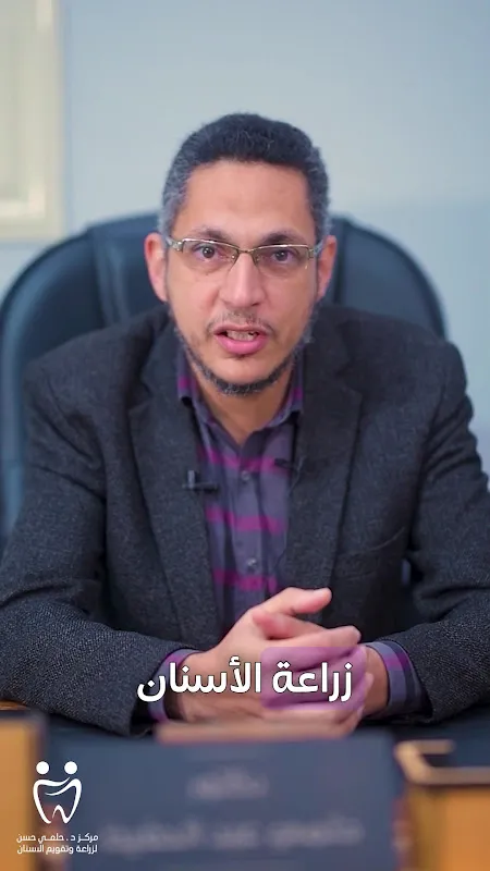 Dr. Helmy Hassan Dental Implant Clinic