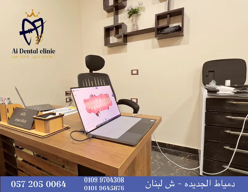 Ai Dental clinic مركز أسنان
