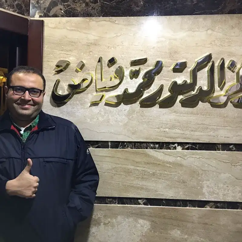 Dr. Mohamed Mohamady Fayad