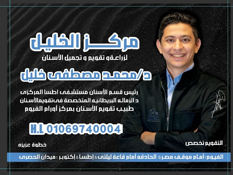 Dr. Mohamed Mostafa Khalil