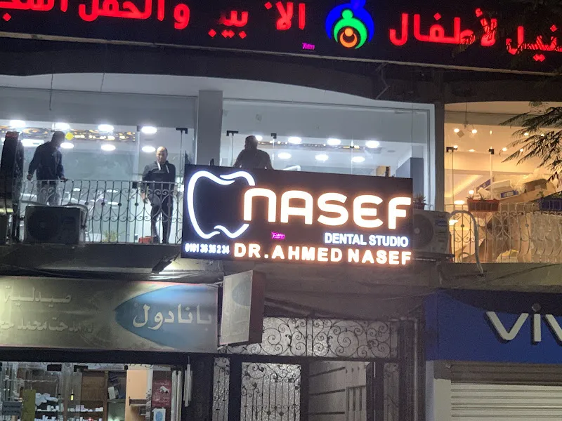 Nasef Dental Studio. Dr. Ahmed Nasef