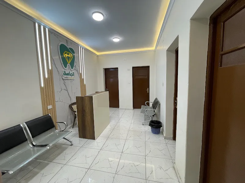 Almasa Dental Center مركز ألماسة لطب الأسنان