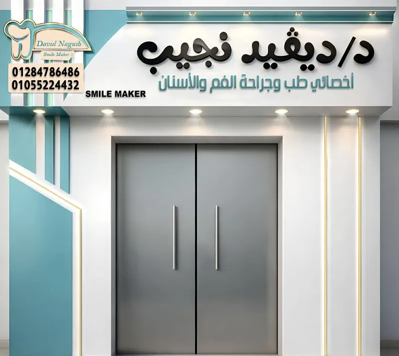 David Naguib Smile Maker