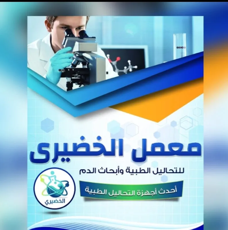 Dr. Kyrillos Emad Clinic