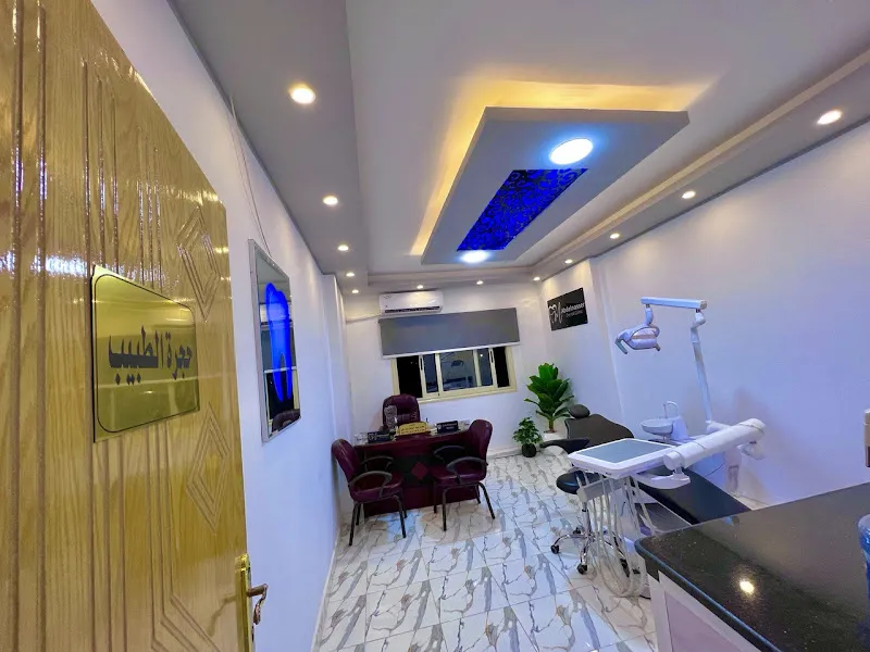 Dr/ mohamed Abd El nassere Dental Clinic