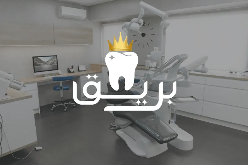 Bareeq Dental, Orthodontics, and Implant Center