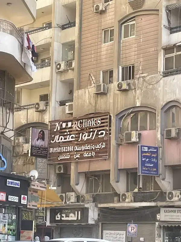 Dr. Nour Osman, Suez Branch