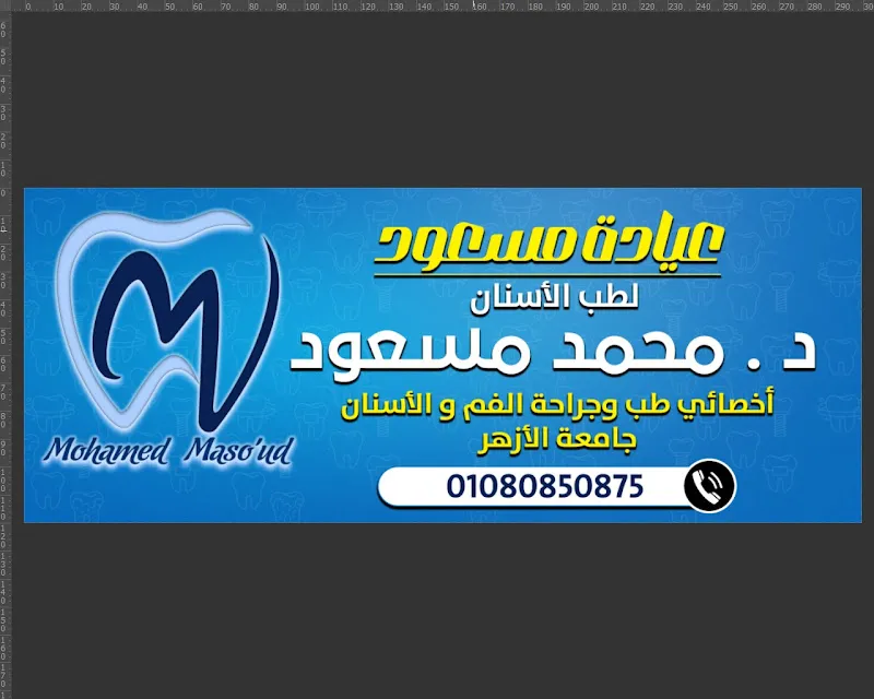 Masoud Dental Clinic