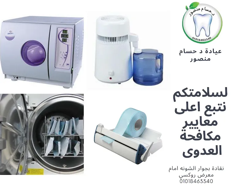 Clinic Prof. Dr. Mahmoud Owais Consultant Ophthalmologist