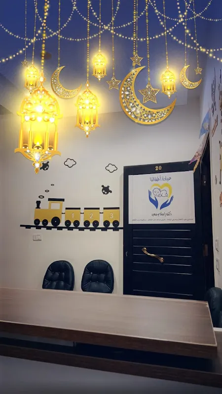 Our Children's Clinic - Dr. Islam Saeed