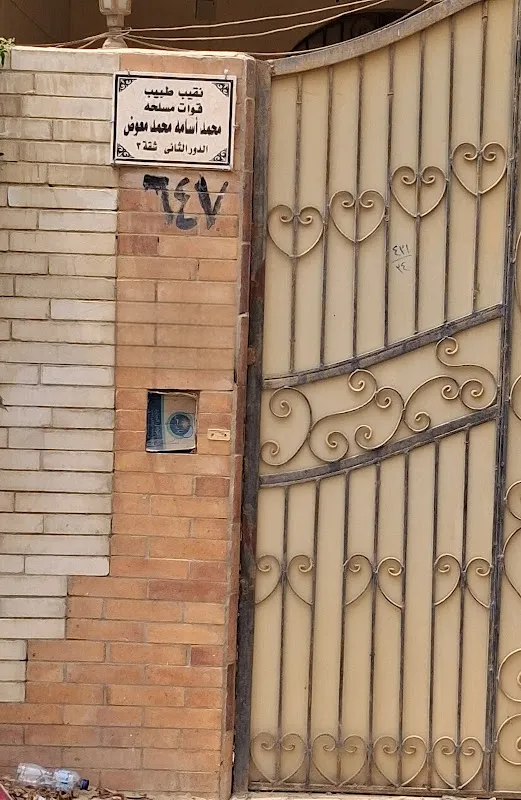 Dr Osama Moawad villa