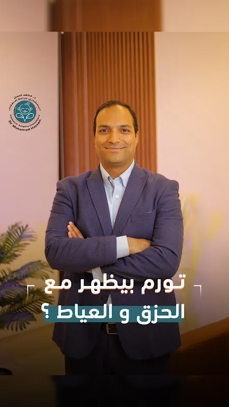 Dr. Loai Saeed Abdelmaksoud, Specialist in Pediatrics and Neonatology
