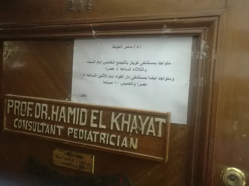 Dr. Samer Al-Khayat