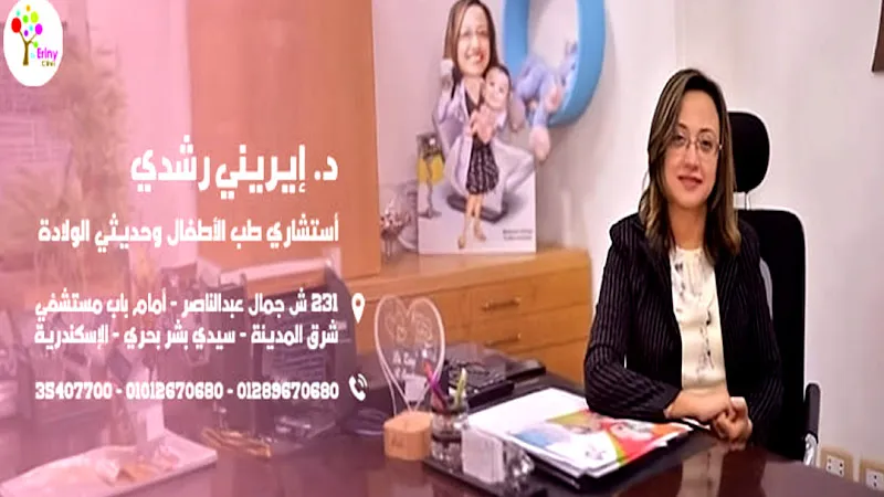 Dr. Irene Roushdy, Consultant Pediatrician and Neonatologist