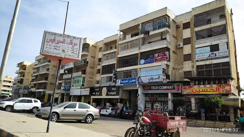 Dr.Mohamed ElKhatib Clinic