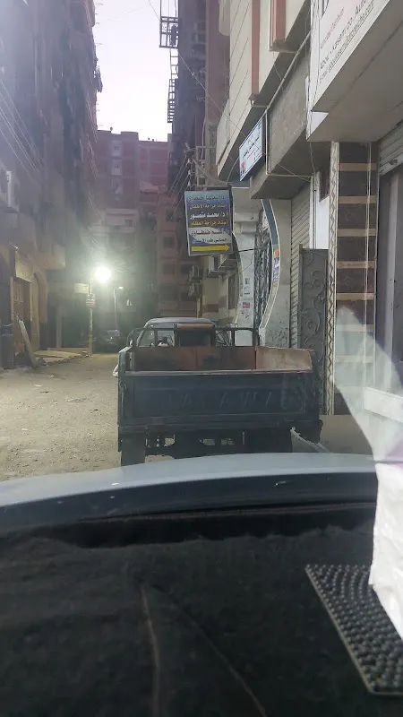 عيادة د. هاني عصام أطفال وحديثي ولادة