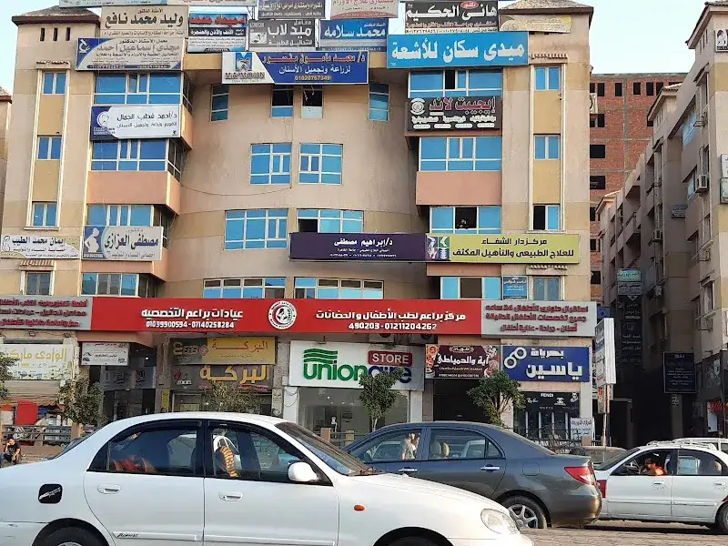 مركز براعم لطب الأطفال