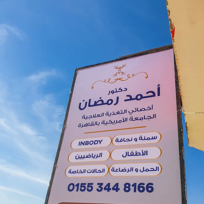 عيادة دكتور محسن الفقى
