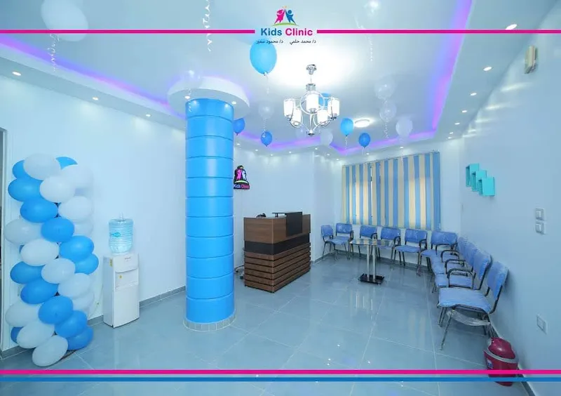 Kids clinic عيادة د محمود سمير أطفال و حديثى الولادة