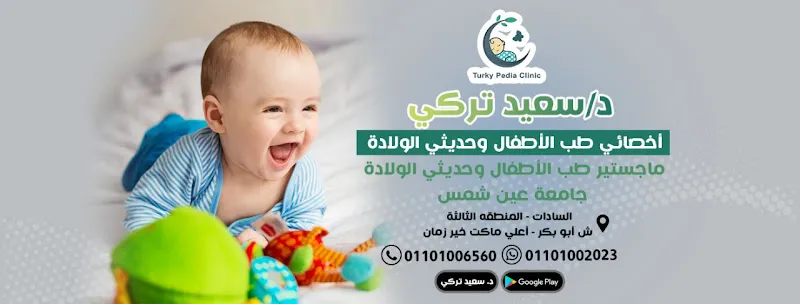 عيادة دكتورة أميرة محسن