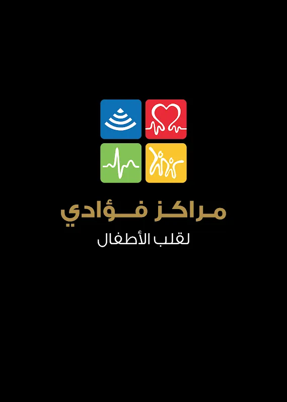 Fouadi Children's Heart Center in Banha