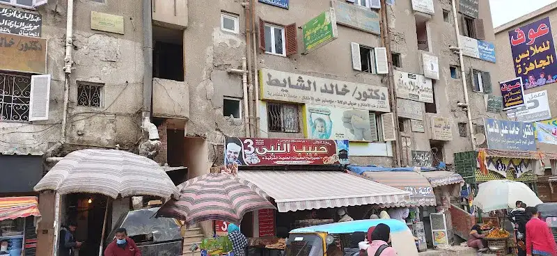 Dr. Khaled Al-Shait Clinic