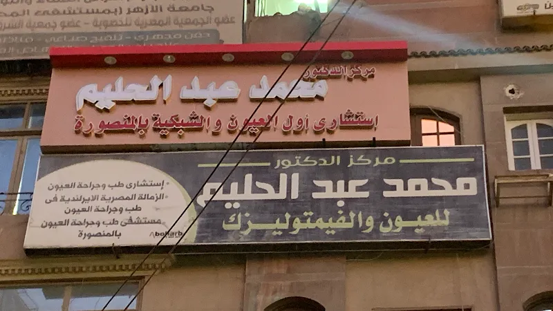 UniClinic Center