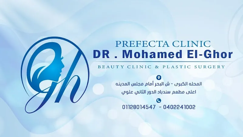 Dr. Mohammed Al-Ghar - Consultant Plastic, Burn and Laser Surgery - Al-Mahalla Al-Kubra