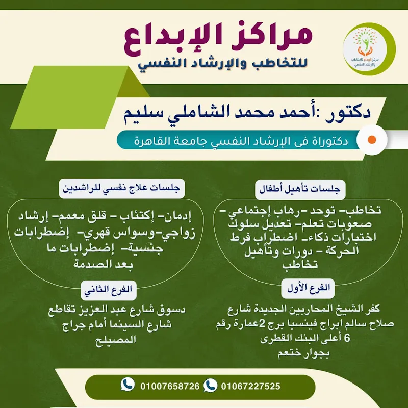Dr. Ibrahim Younes Clinic