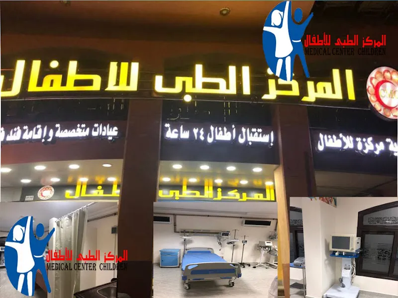 Children's Medical Center