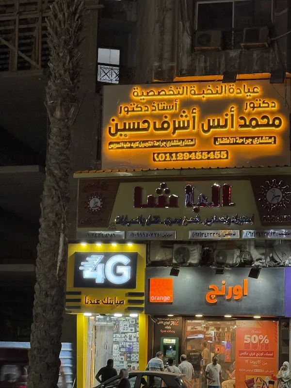 Dr.Mohamed Salem Pediatrcs Clinic
