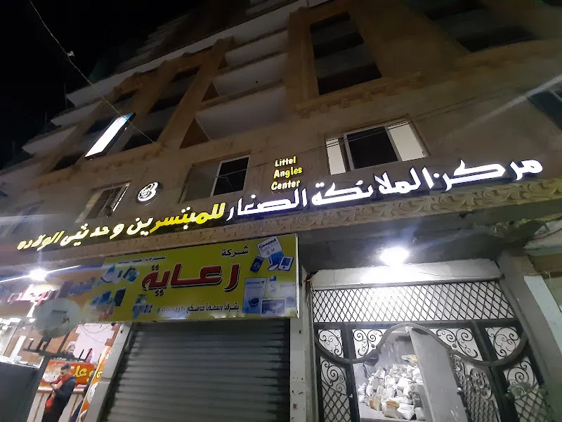 دكتور سامح كمال