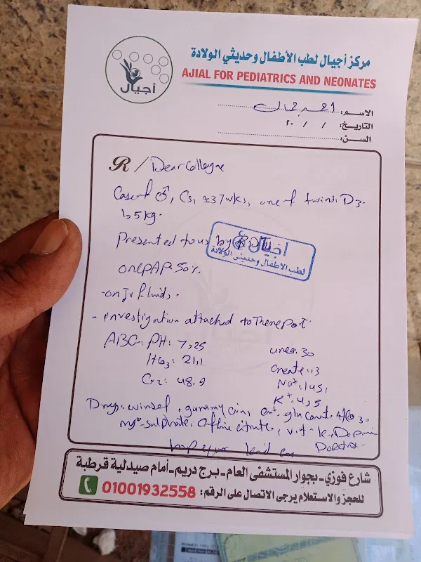 عيادات وحضانات روح الحياة للأطفال