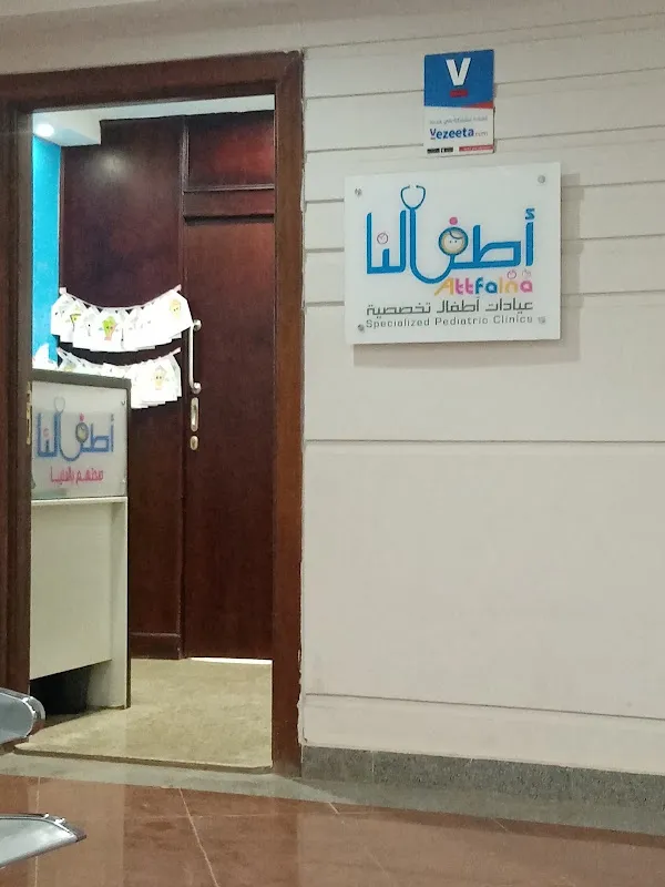 أطفالنا