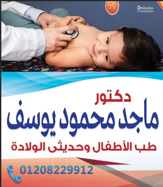 د.ماجد محمود يوسف