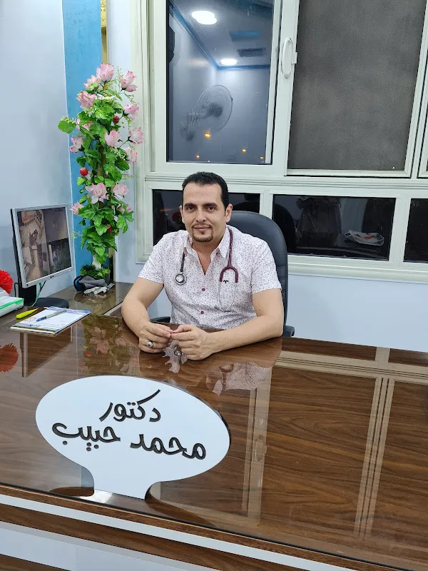 عيادة دكتور محمد حبيب أخصائي الاطفال وحديثي الولادة