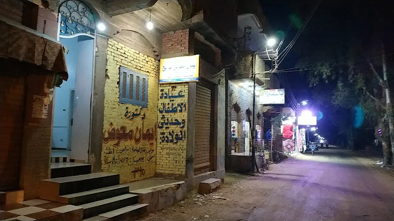 عيادة أطفال كفركلا د. إيمان معوض