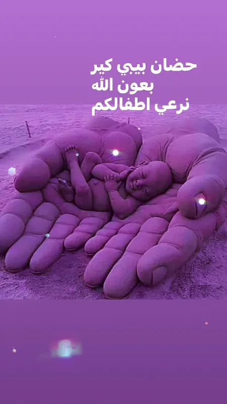 حضان و مركز رعايه حديثي الولاده