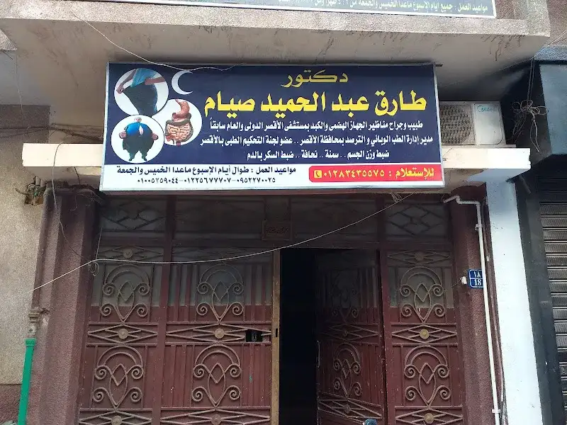 د السيد كراويه