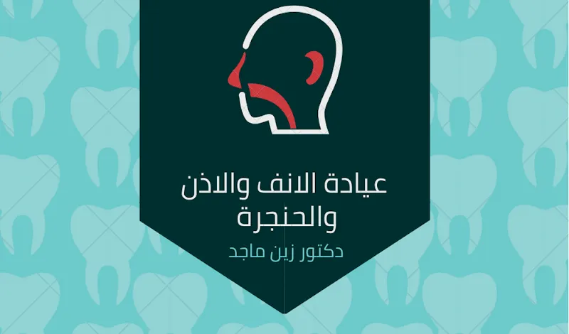 Dr. Zein Maged Clinic