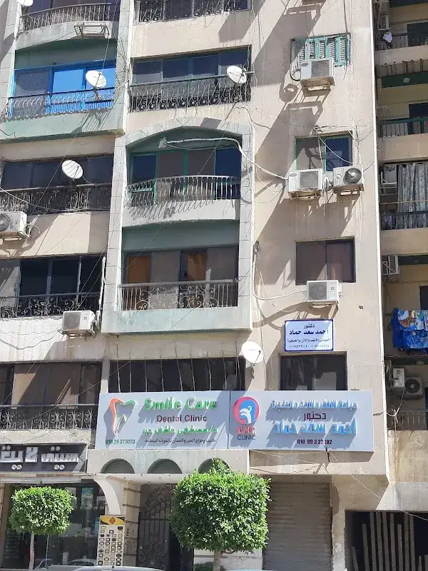 Ahmed Saad Hammad clinic