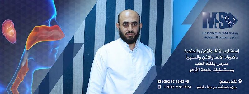 Dr. Hamdy El-Komy
