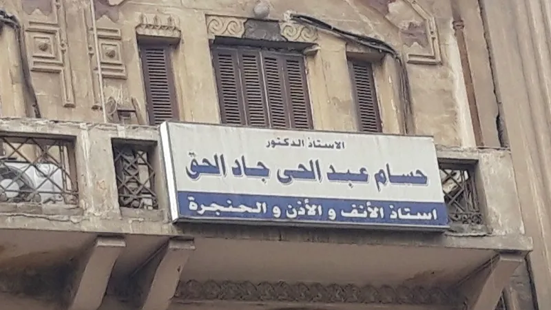 Prof. Dr. Hossam Abdel-Hay Gad El-Haq