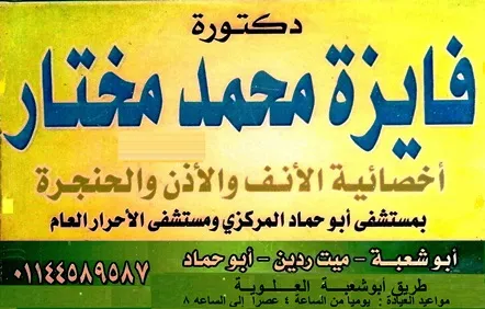 Dr. Ahmed Atef