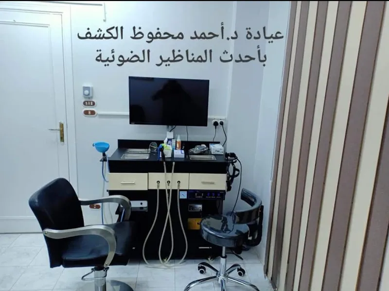 Dr. Ahmed Mahfouz ENT Clinic