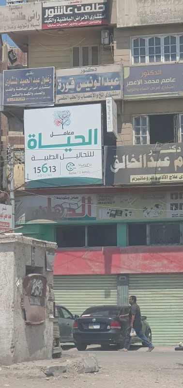 Dr. Ahmed Selim ENT Clinic