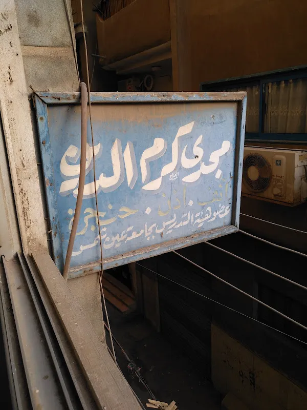 احمد موافى