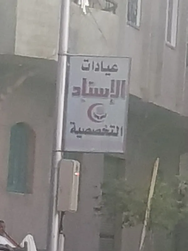 Dr. Ahmad Zahra - Dr. Ahmed Zahra